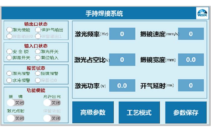 手持激光焊接机